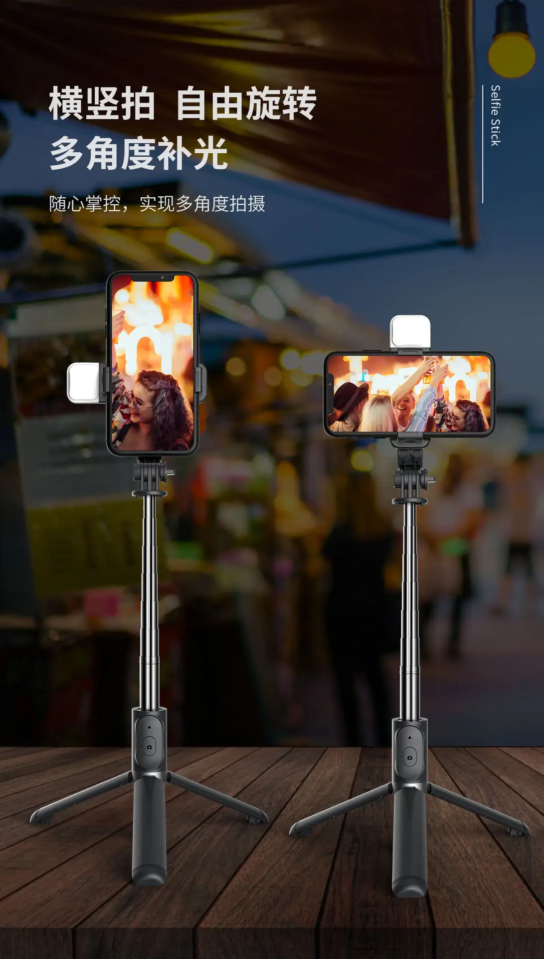 Cyke Bluetooth Selfie Stick Tripod with Fill Light — feature 7