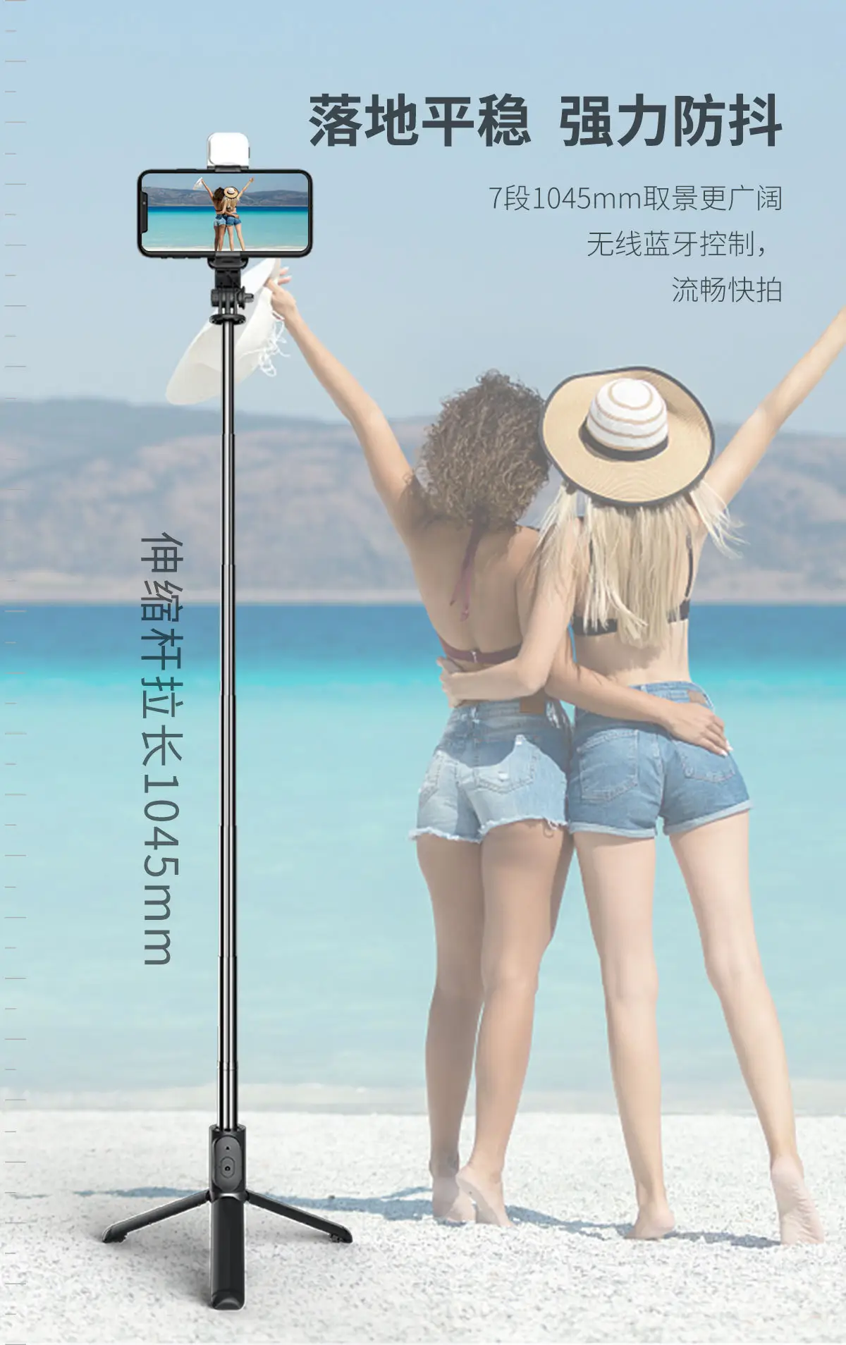 Cyke Bluetooth Selfie Stick Tripod with Fill Light — feature 9