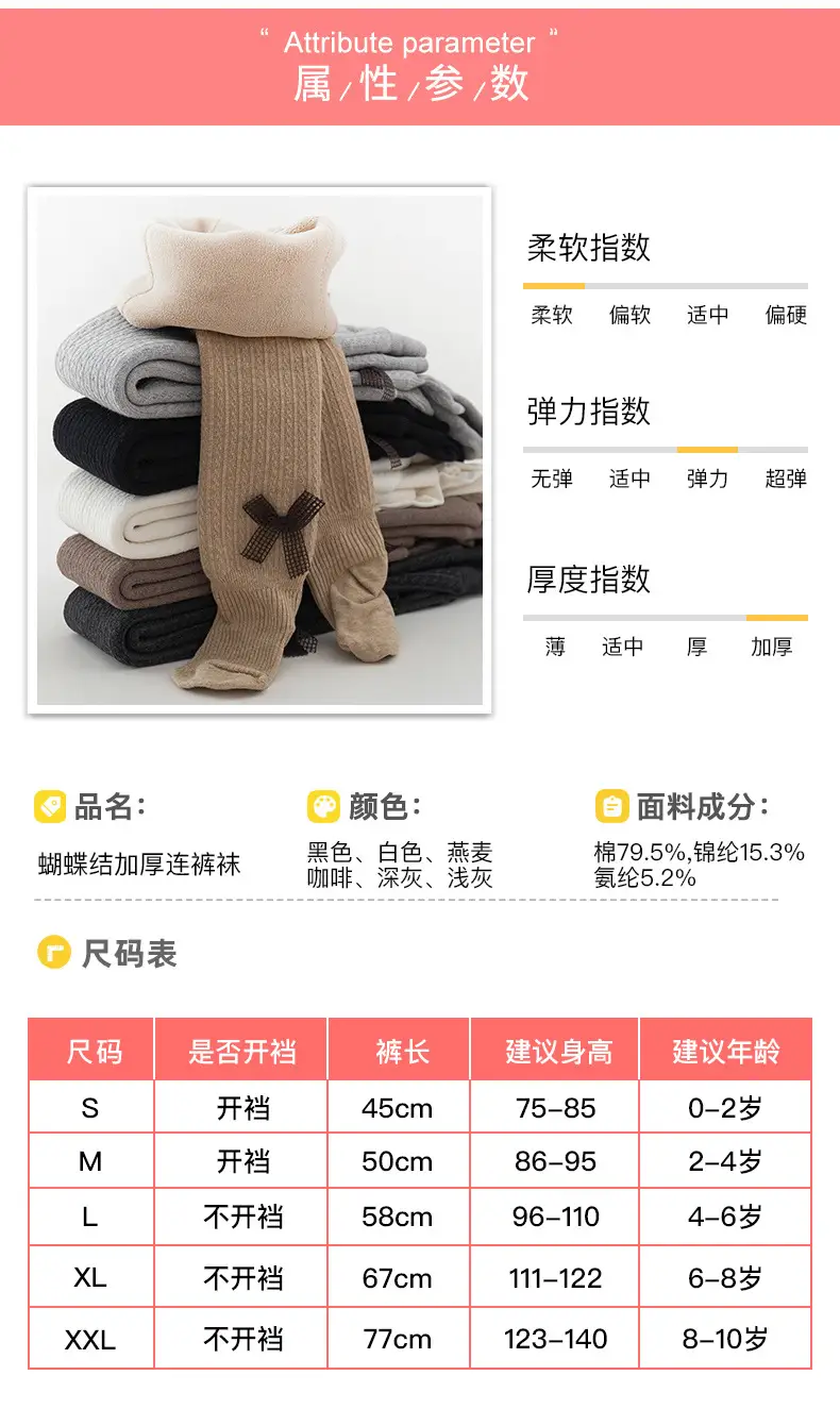 Winter Velvet Padded Children's Pantyhose with Bowknot Design — feature 10