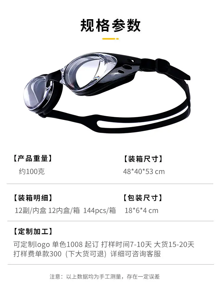 Swimming goggles waterproof anti-fog HD myopia professional swimming glasses female men's swimming goggles diving equipment — feature 1
