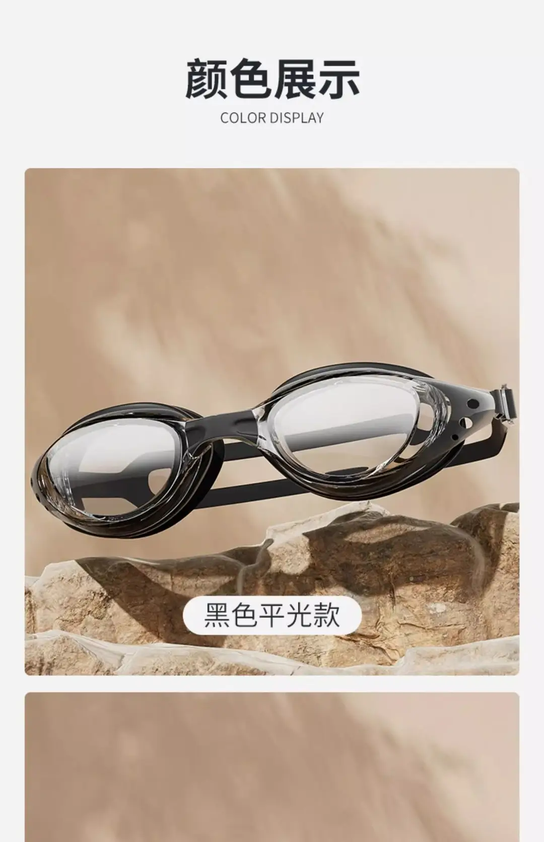 Swimming goggles waterproof anti-fog HD myopia professional swimming glasses female men's swimming goggles diving equipment — feature 14