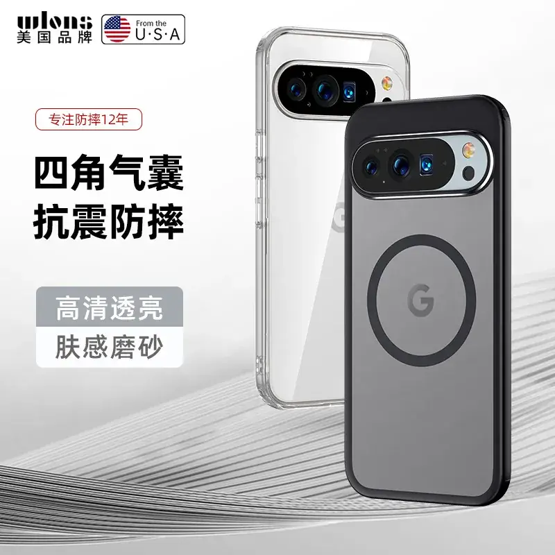 Google Pixel 10Pro Frosted Armor Magnetic Phone Case - Image 11