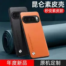 Google Pixel 10Pro Frosted Armor Magnetic Phone Case — feature 1