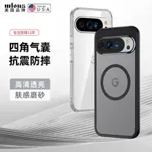 Google Pixel 10Pro Frosted Armor Magnetic Phone Case — feature 3