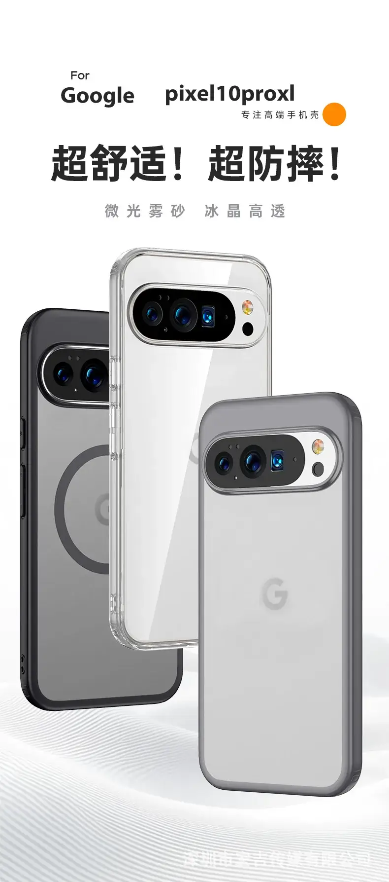 Google Pixel 10Pro Frosted Armor Magnetic Phone Case — feature 33