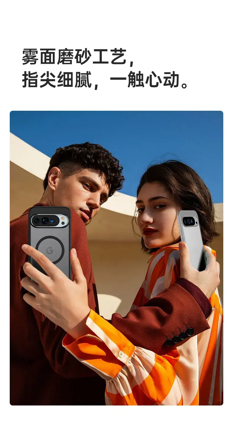 Google Pixel 10Pro Frosted Armor Magnetic Phone Case — feature 37
