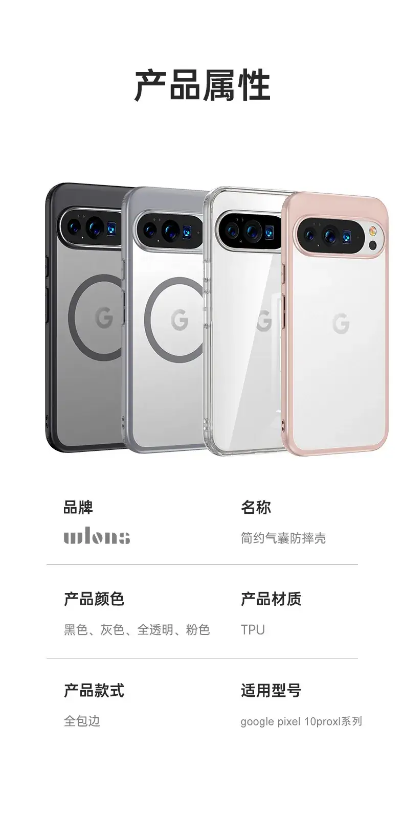 Google Pixel 10Pro Frosted Armor Magnetic Phone Case — feature 45