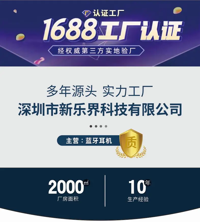 详情面置顶工厂简介_副本