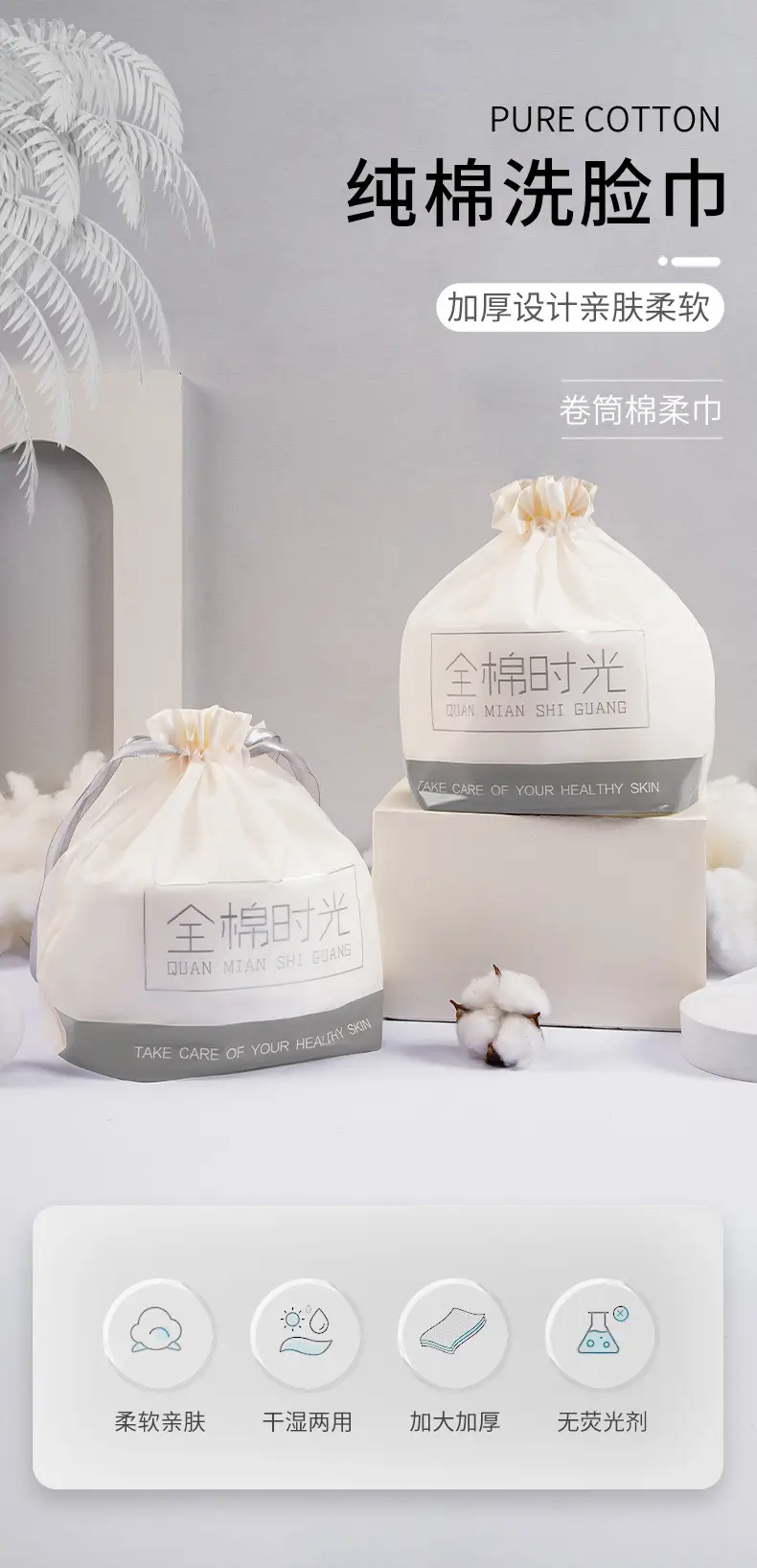 洗脸巾_01
