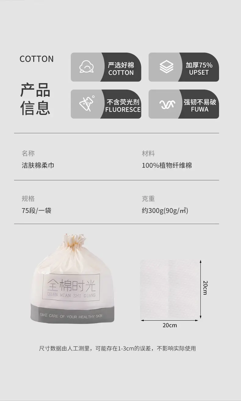 洗脸巾_03