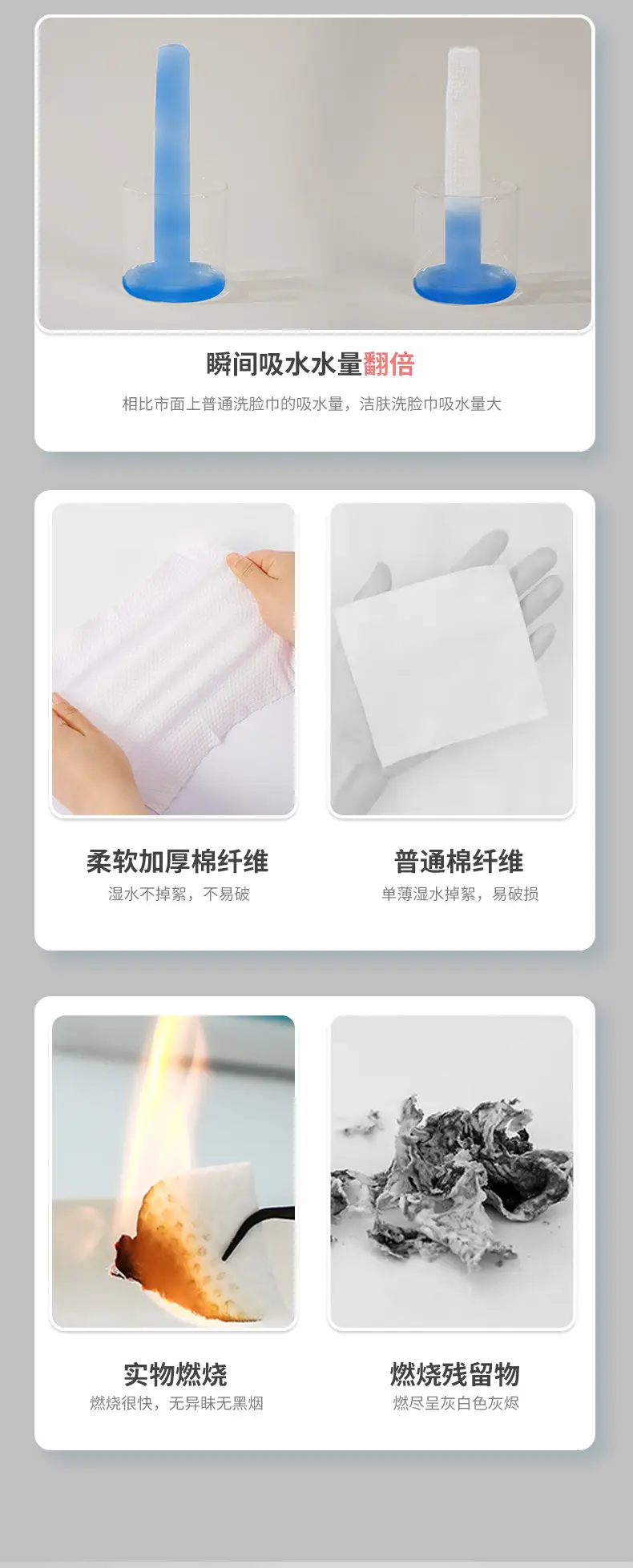 洗脸巾_05
