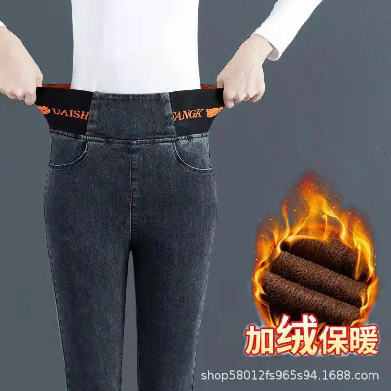 Elastic Waist Jeans Women 2025 Slimming High Waist Pencil Pants