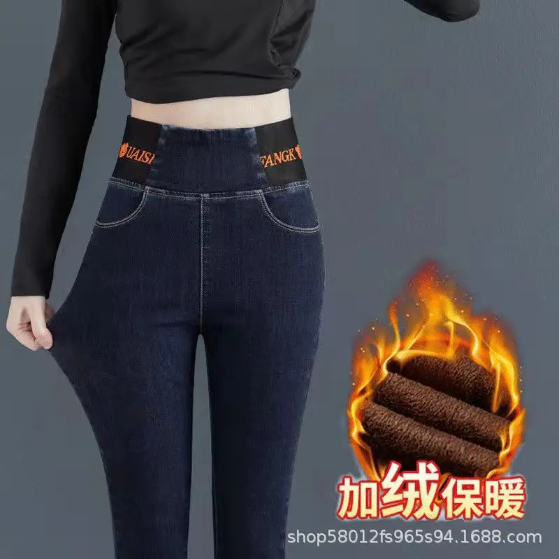 Elastic Waist Jeans Women 2025 Slimming High Waist Pencil Pants