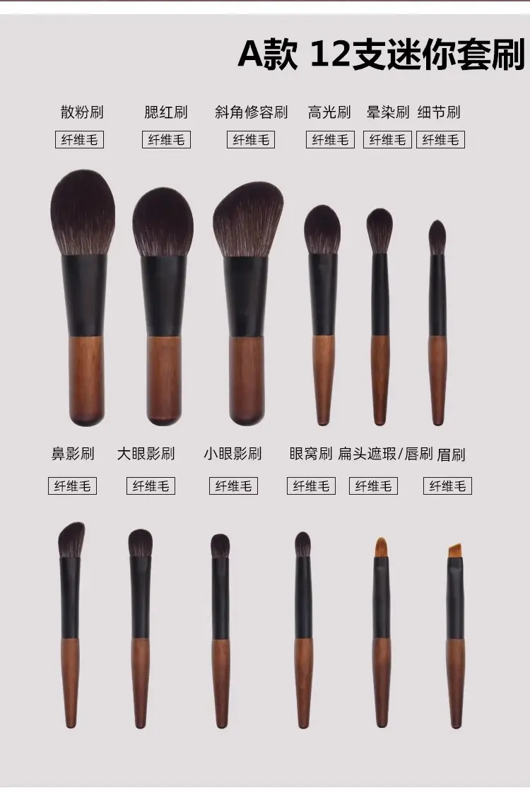 12-Piece Mini Makeup Brush Set with Zipper Case — feature 12