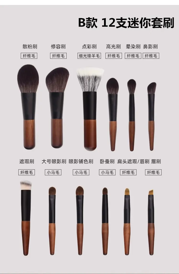 12-Piece Mini Makeup Brush Set with Zipper Case — feature 13