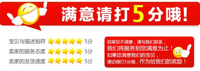 五分评价