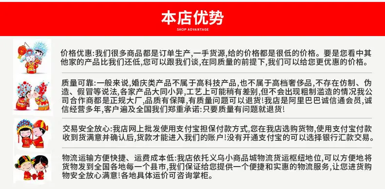 本店优势