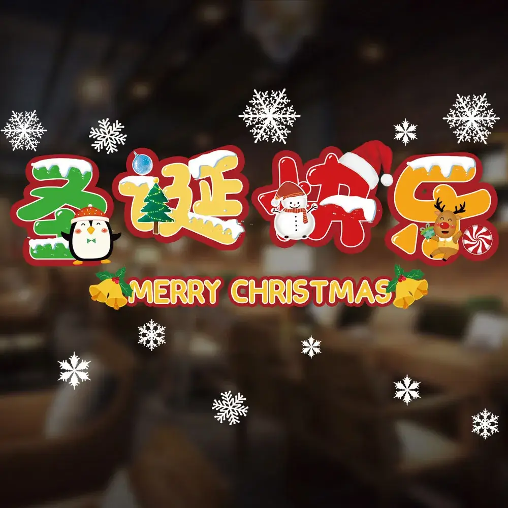 New Year Christmas Window Stickers Electrostatic Glass Decor - Image 11