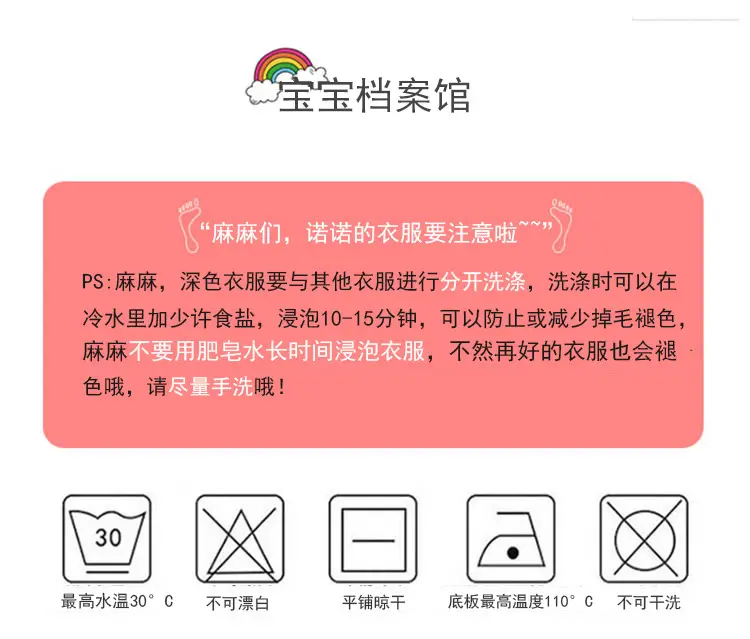 洗涤说明ok