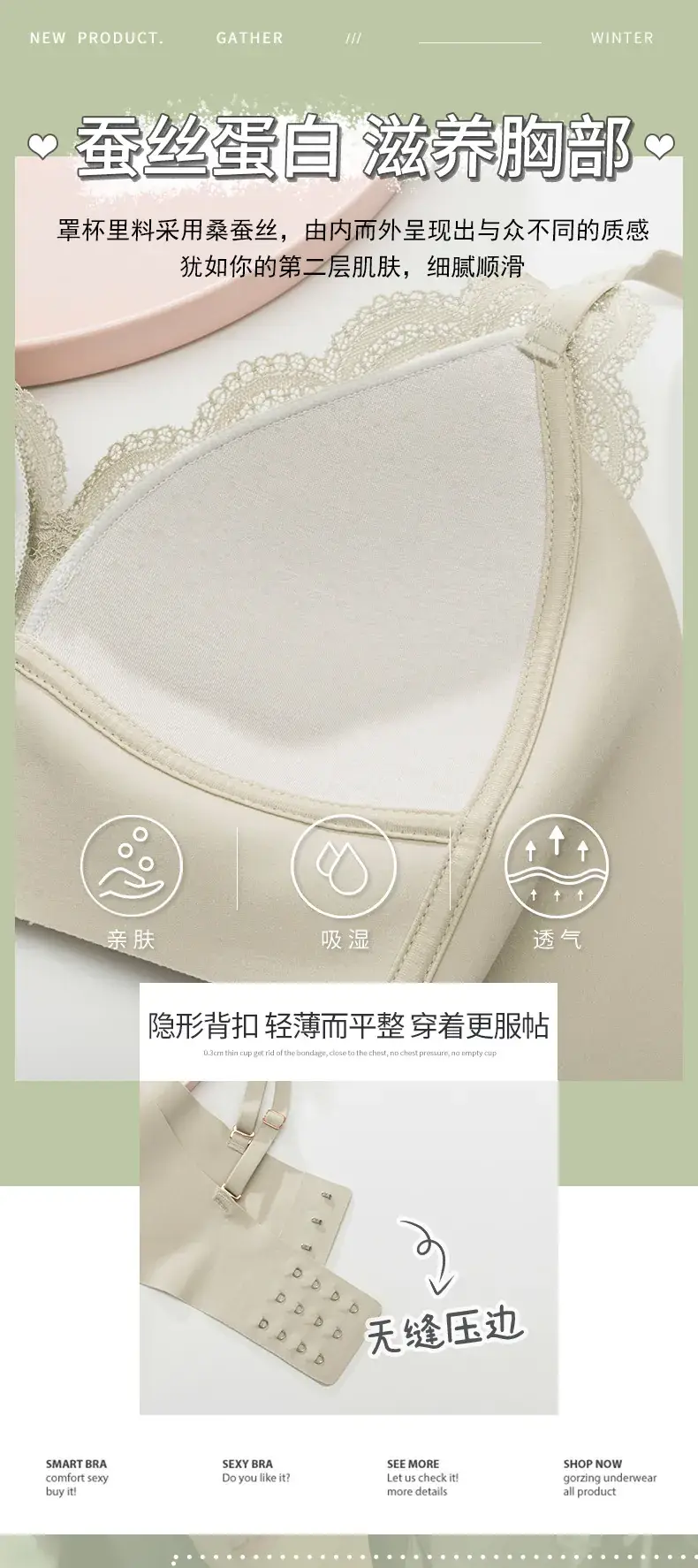 French Lace Bra Silk Lining No Wire Underwear — feature 12