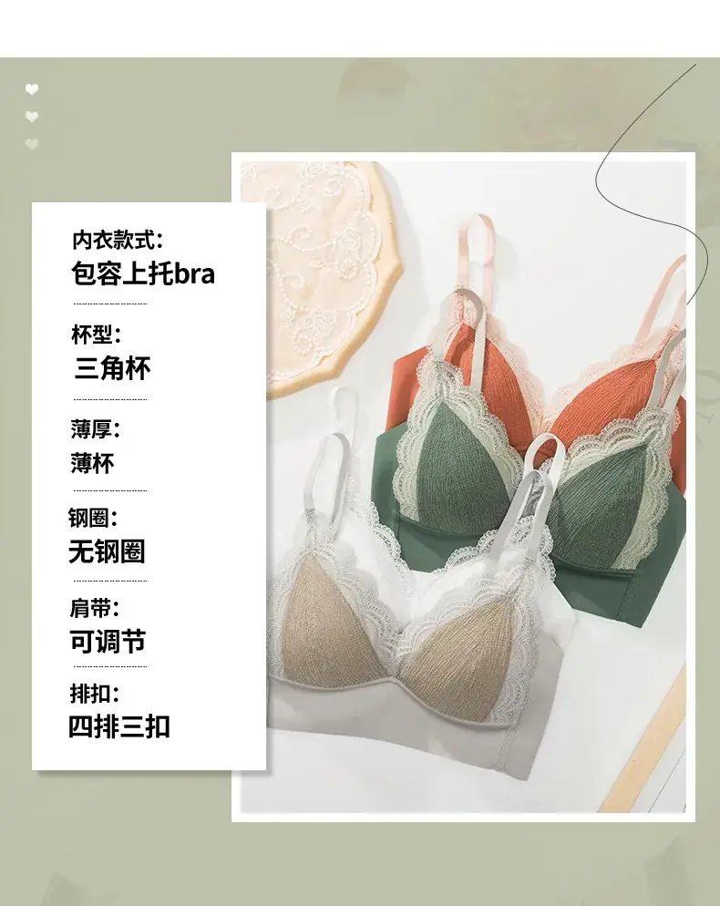 French Lace Bra Silk Lining No Wire Underwear — feature 15