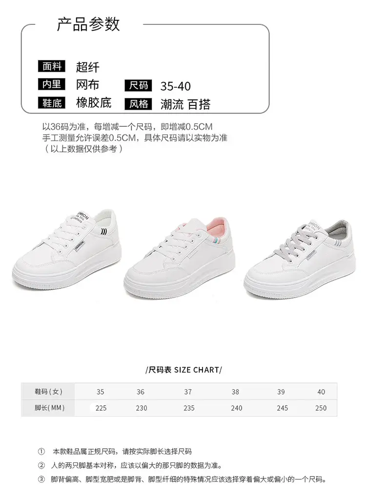 Women White Board Shoes with Thick Sole & Breathable Upper — feature 8
