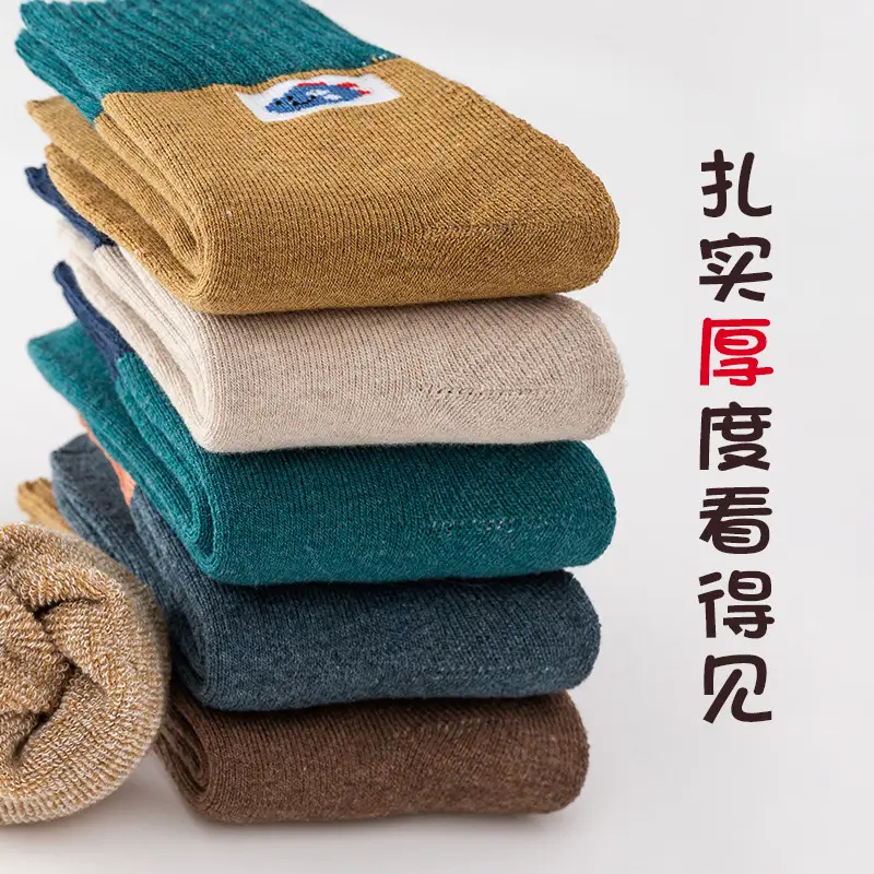 Children's Velvet Padded Terry Socks Autumn Winter Warm Cotton - Image 7
