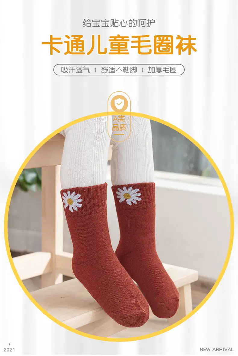 毛圈袜_01