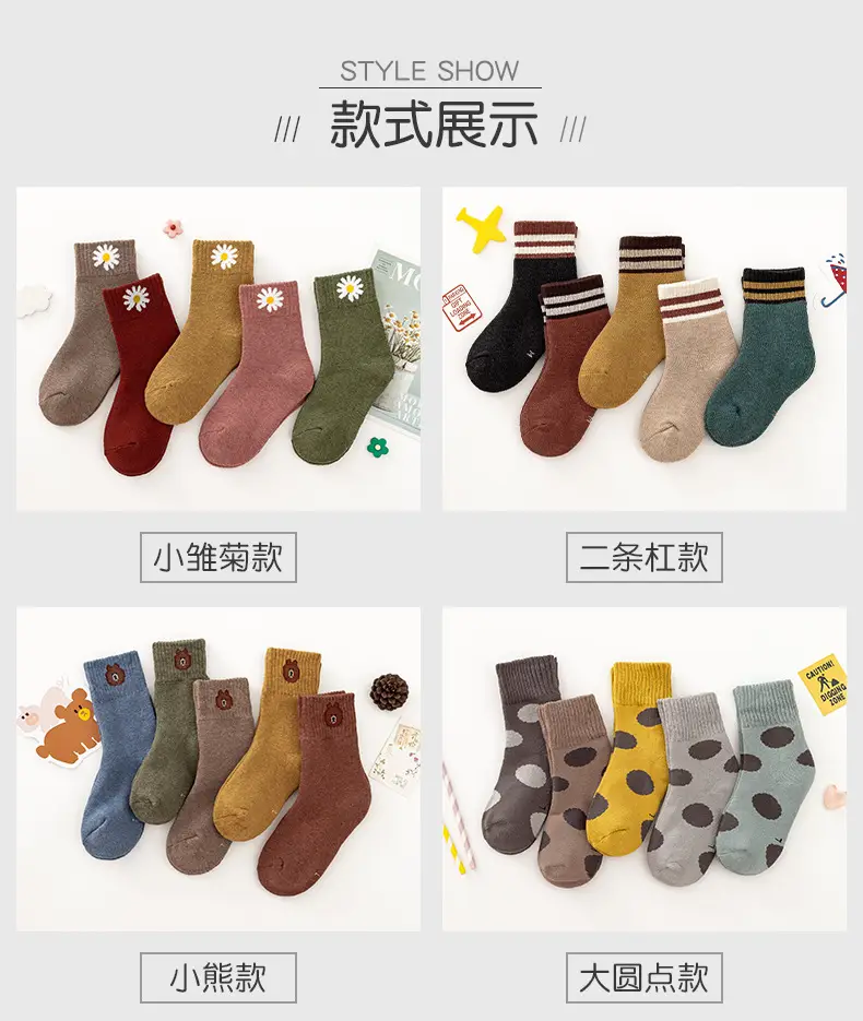 毛圈袜_04