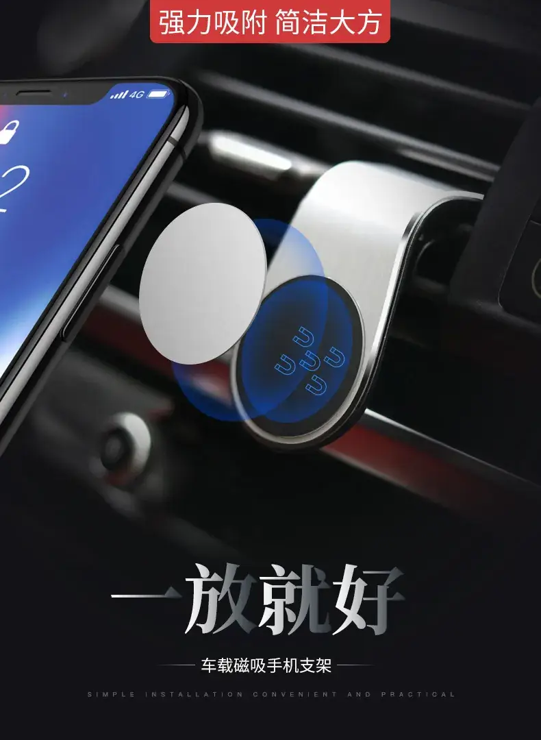 磁吸支架_01