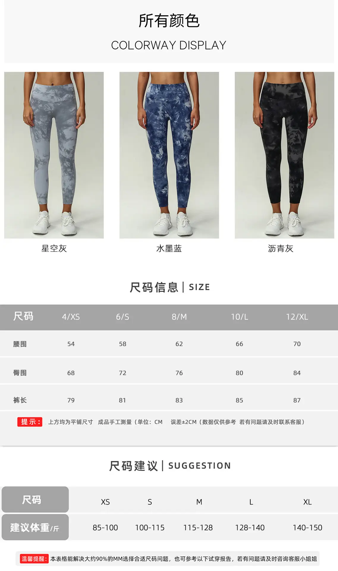 Tie-Dye High Waist Yoga Pants for Women — feature 3
