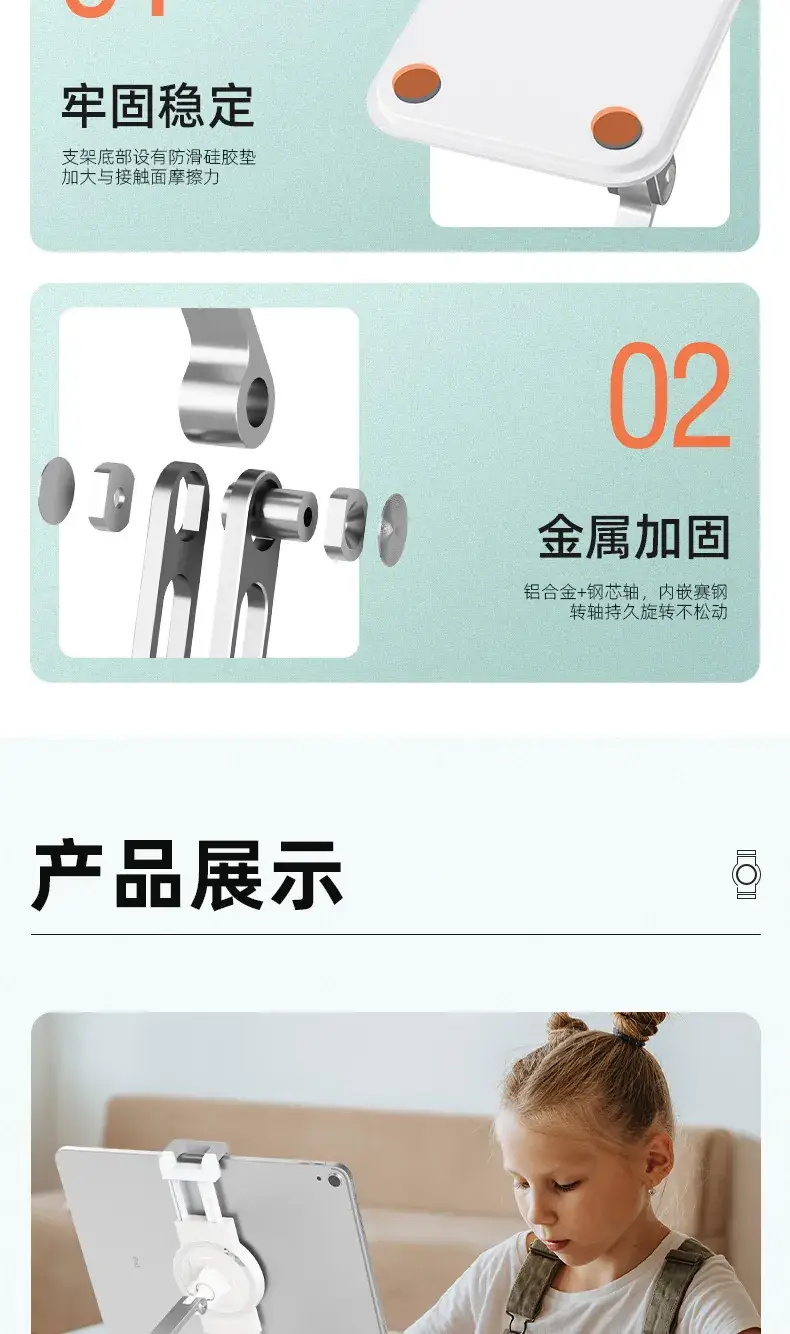 Aluminum Tablet Stand for iPad and Office Devices — feature 11