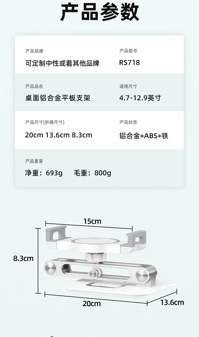 Aluminum Tablet Stand for iPad and Office Devices — feature 13