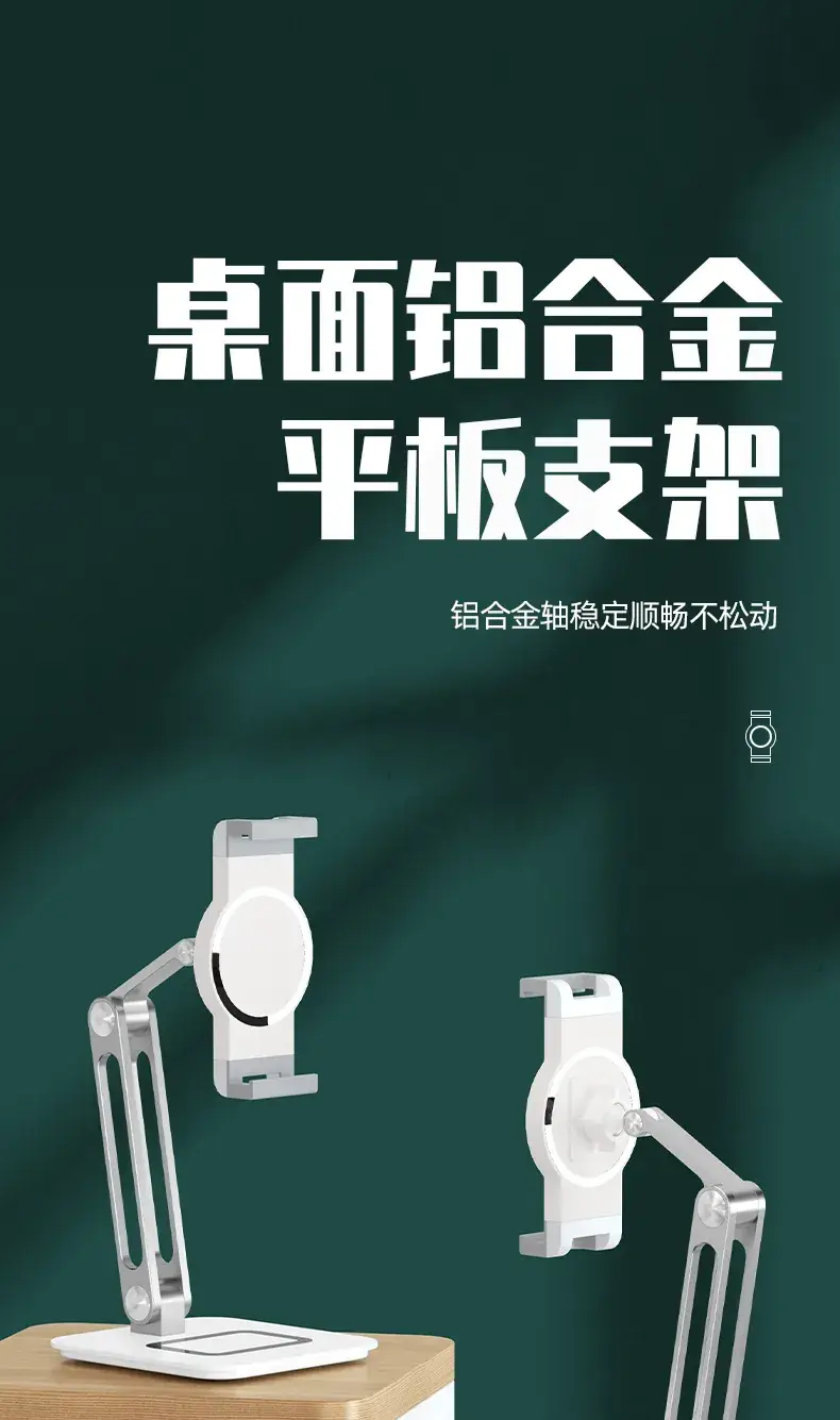 Aluminum Tablet Stand for iPad and Office Devices — feature 3