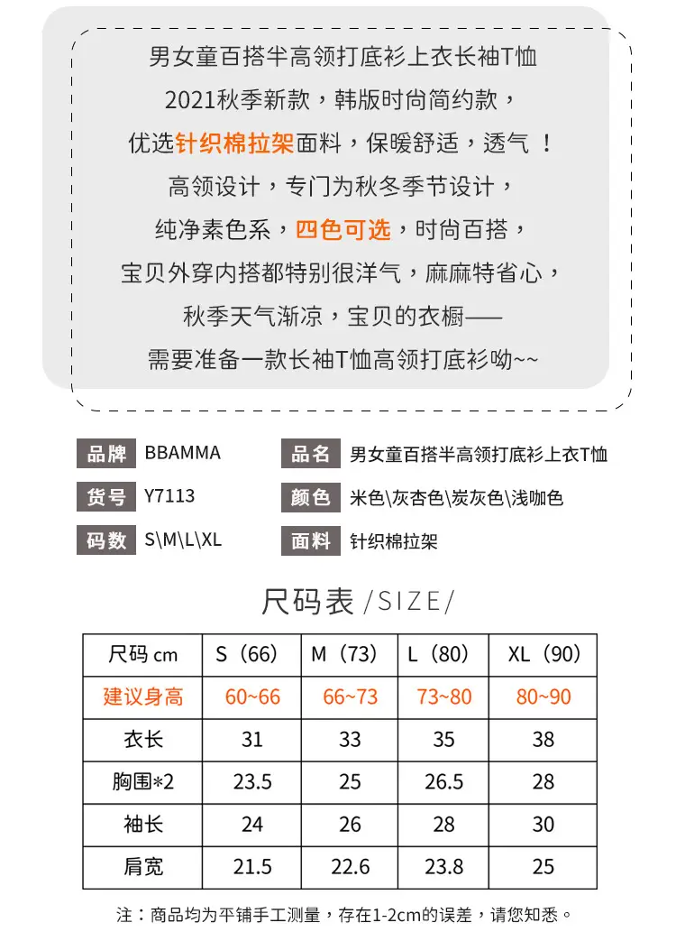 Y7113详情页-3.jpg