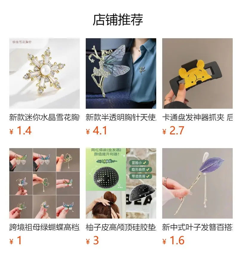 U-Shaped Metal Hairpin with Blue Shell Cap — feature 1