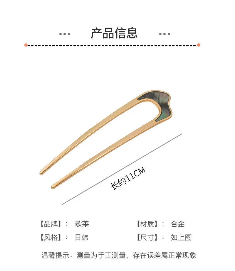 U-Shaped Metal Hairpin with Blue Shell Cap — feature 2