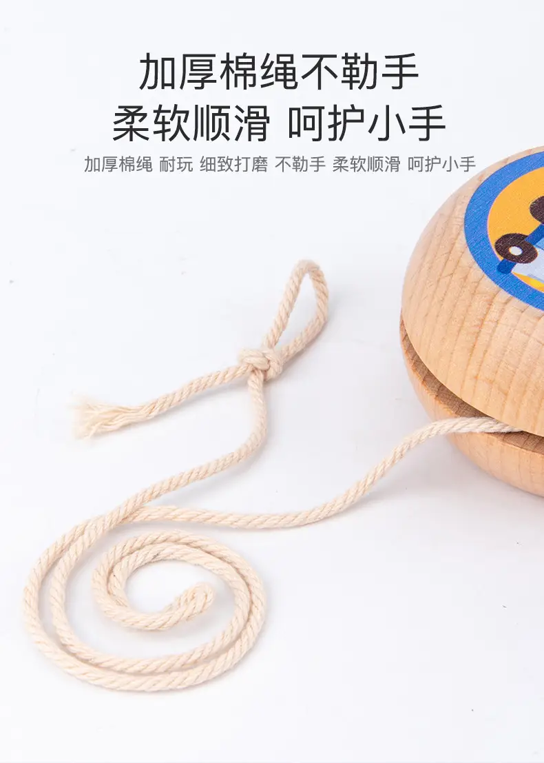 儿童溜溜球