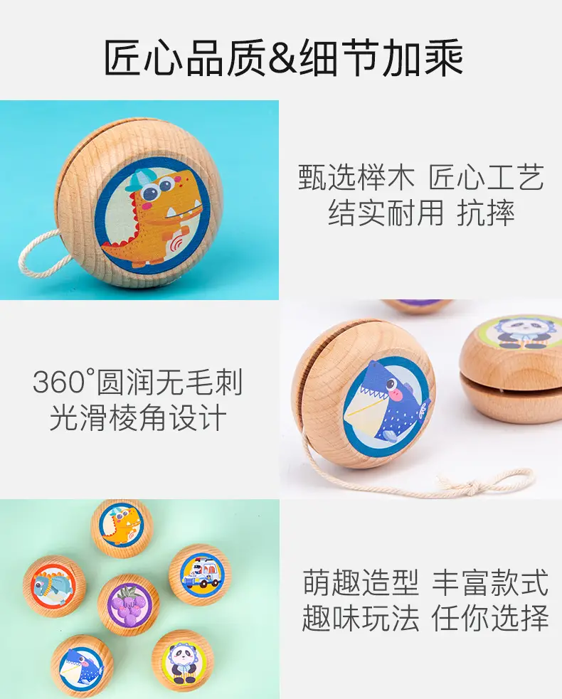 悠悠球_09
