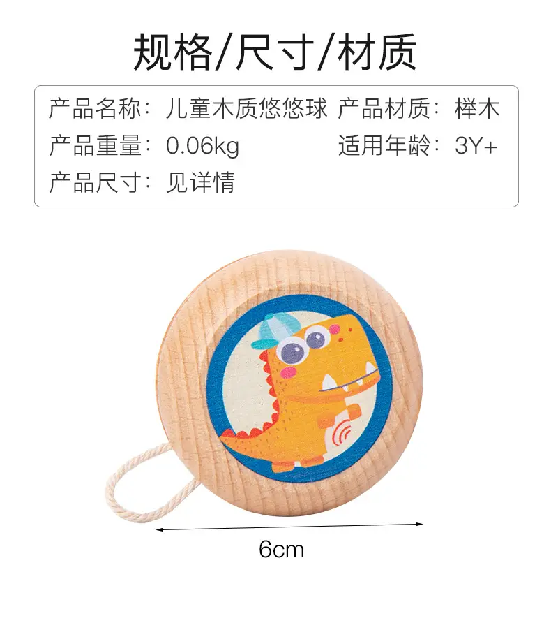 悠悠球_10