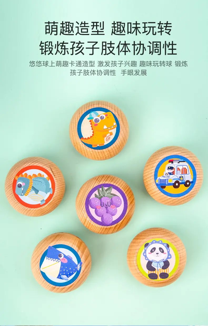 溜溜球