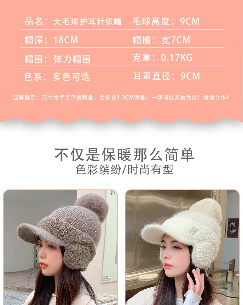 Pink Wool Beanie for Women Winter Ear Protection — feature 3