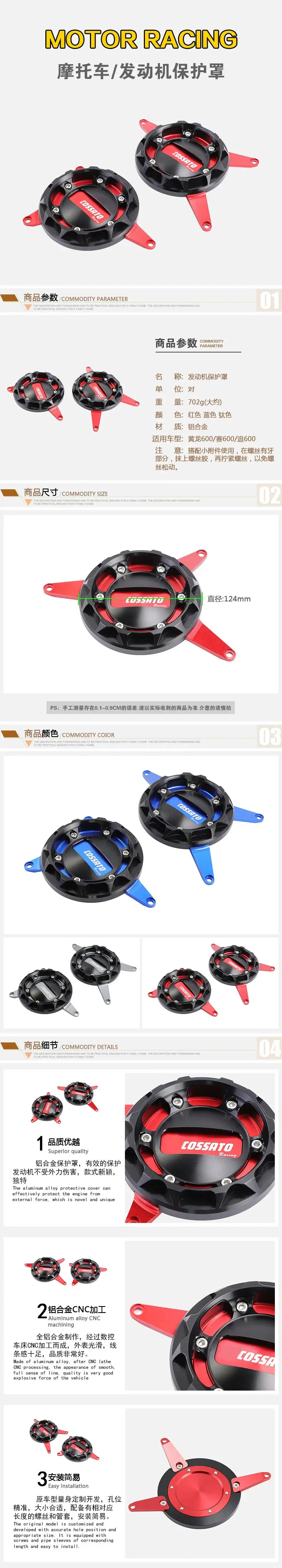 赛600发动机保护罩(1).jpg