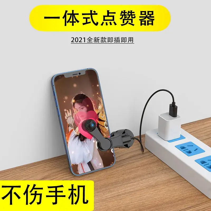 Automatic Mobile Phone Clicker USB Plug-in Device