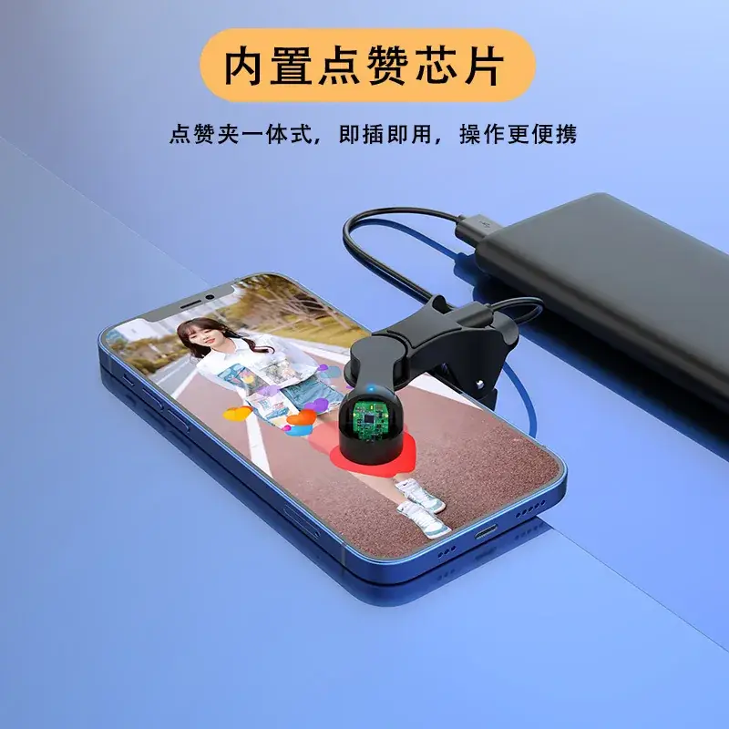 Automatic Mobile Phone Clicker USB Plug-in Device — feature 1