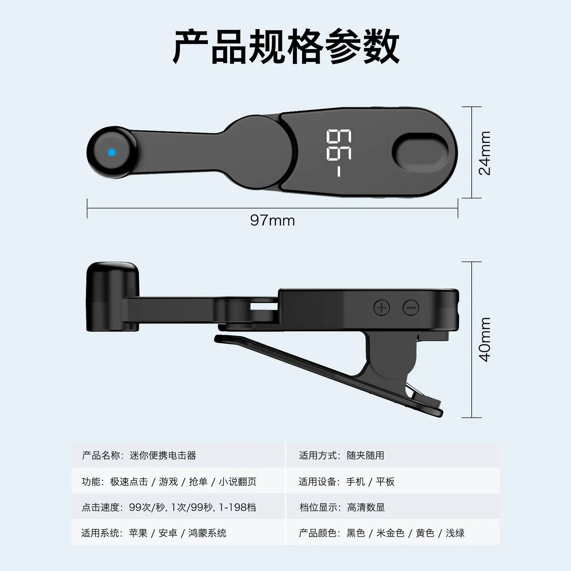 Automatic Mobile Phone Clicker USB Plug-in Device — feature 11