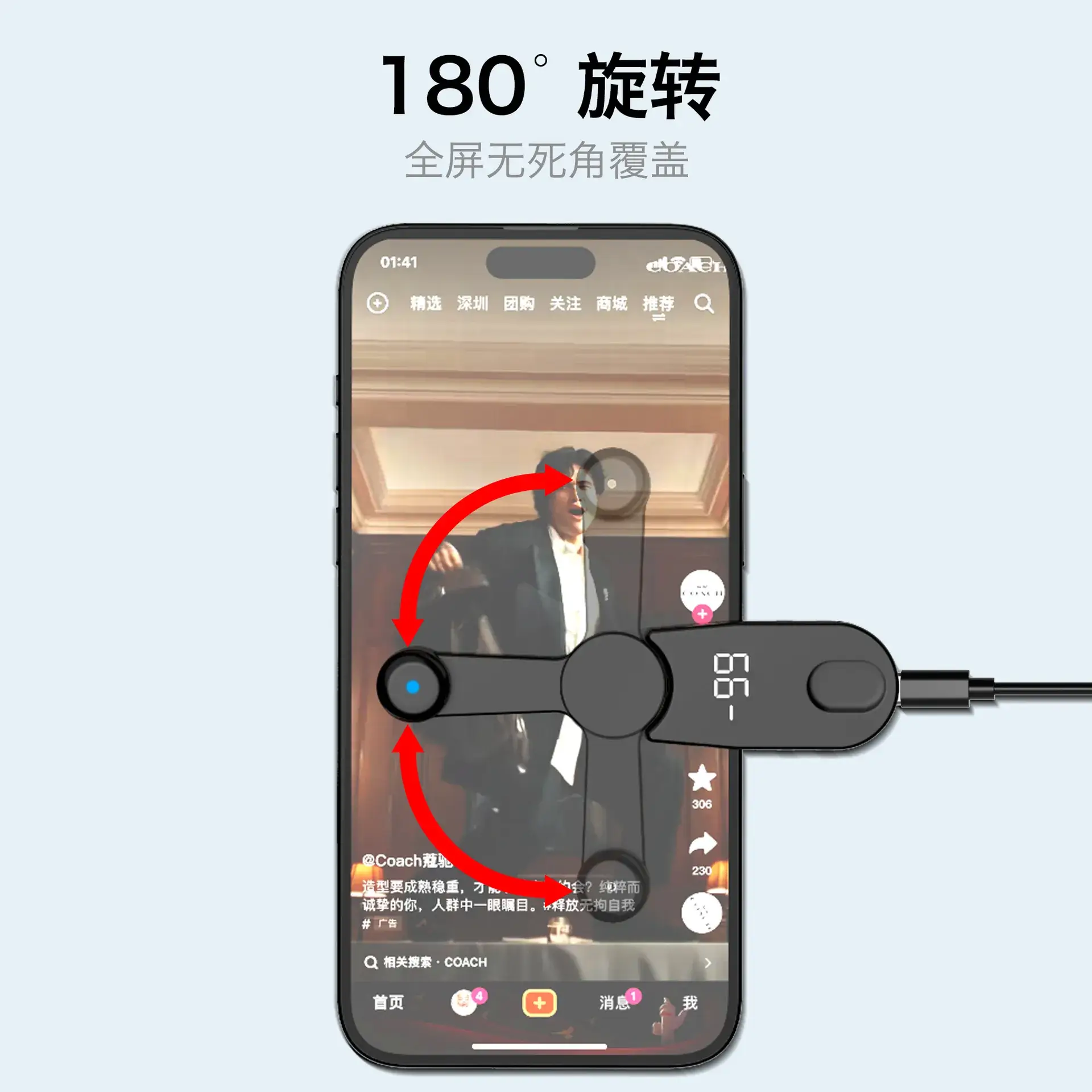 Automatic Mobile Phone Clicker USB Plug-in Device — feature 13