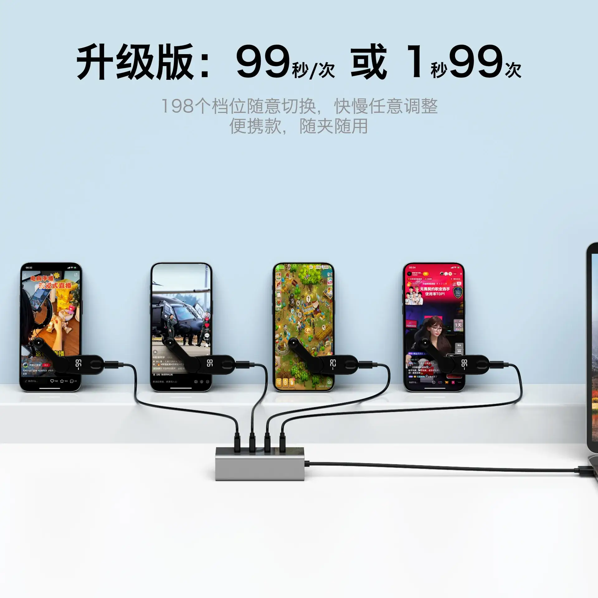 Automatic Mobile Phone Clicker USB Plug-in Device — feature 7