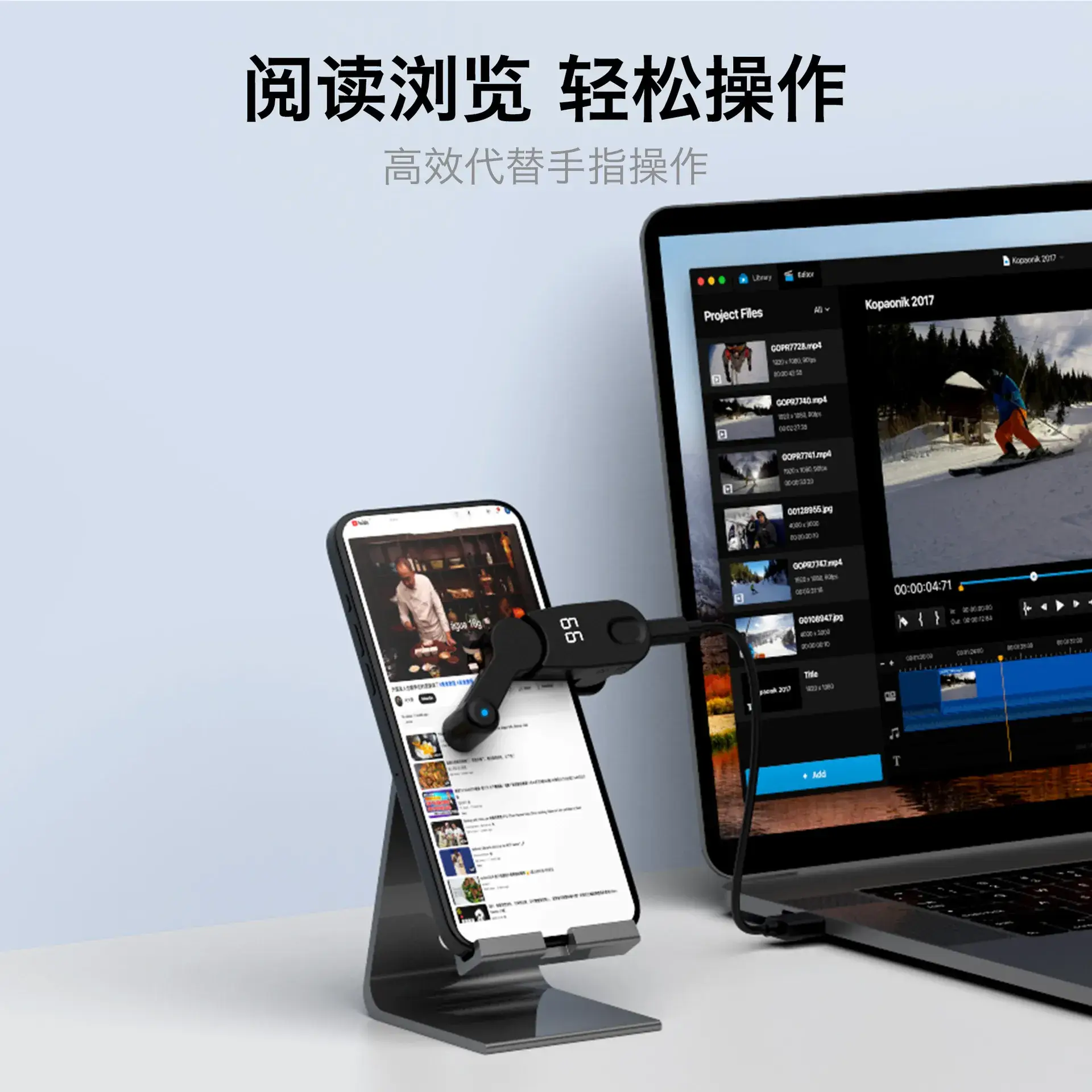 Automatic Mobile Phone Clicker USB Plug-in Device — feature 8