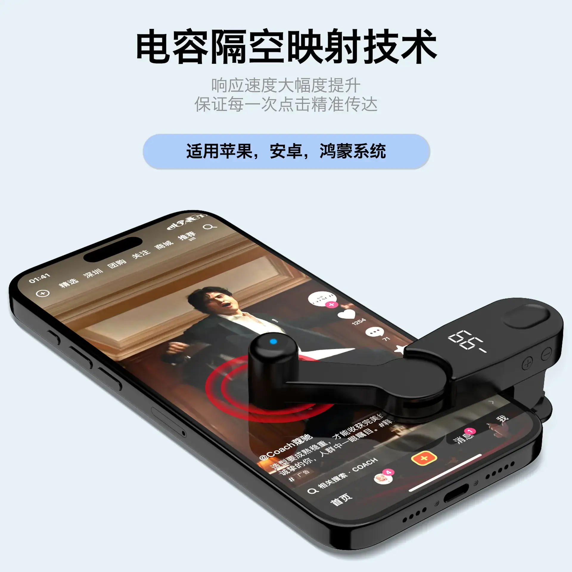 Automatic Mobile Phone Clicker USB Plug-in Device — feature 9